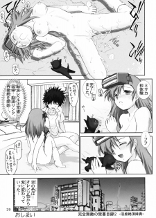 (C75) [Raijinkai (Haruki Genia)] Kanzen Muteki no Kinsho Mokuroku 2 ~Ingyaku Zecchou Imouto Seki~ (Toaru Majutsu no Index) - page 28