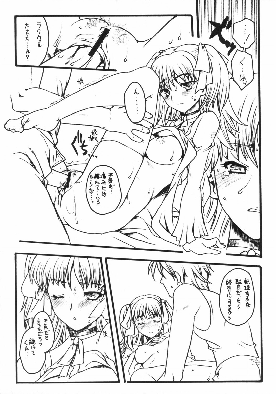 [Uguisuya (Uguisu Kagura)] WILD GENERATORS: Ringo no You na Hito Deshita (WILD ARMS) page 14 full