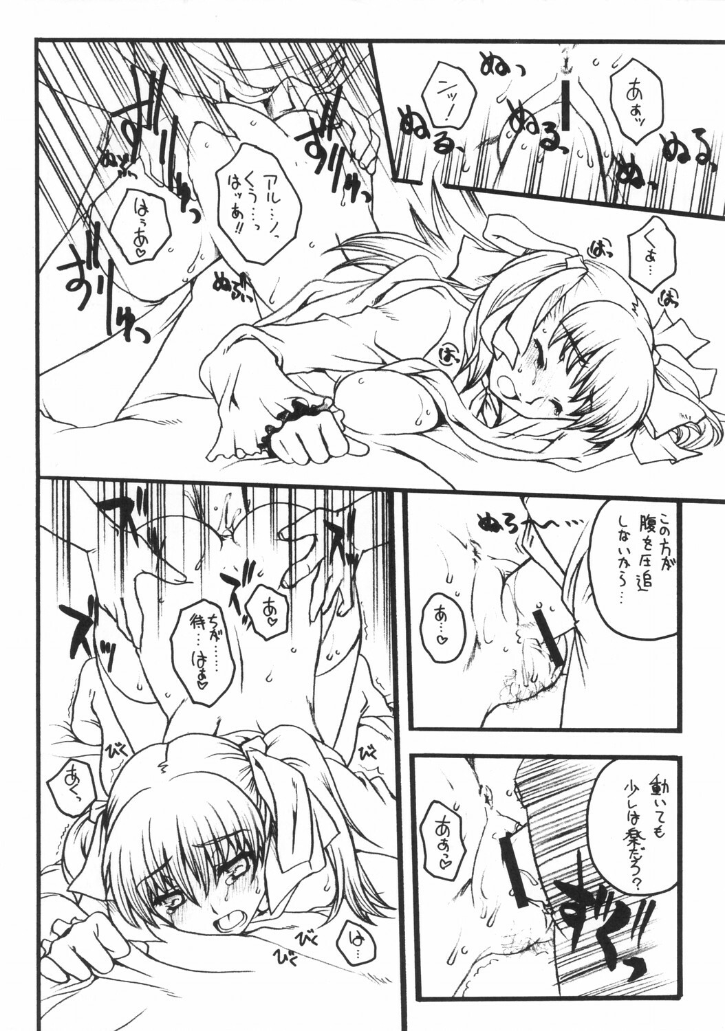 [Uguisuya (Uguisu Kagura)] WILD GENERATORS: Ringo no You na Hito Deshita (WILD ARMS) page 16 full