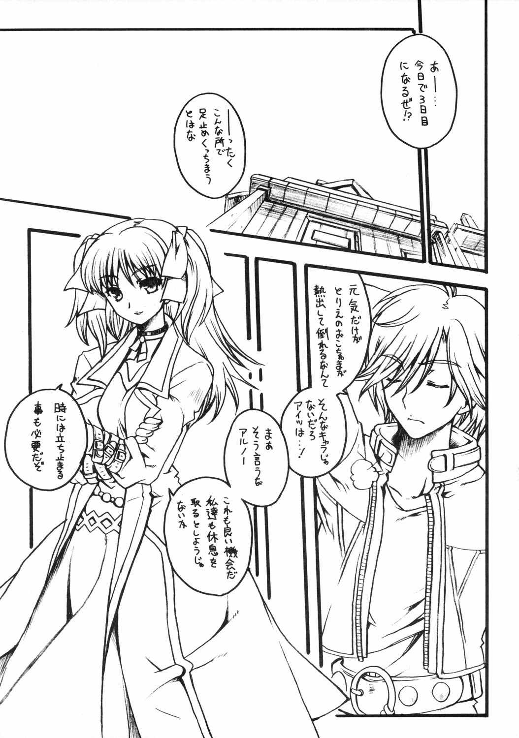 [Uguisuya (Uguisu Kagura)] WILD GENERATORS: Ringo no You na Hito Deshita (WILD ARMS) page 4 full