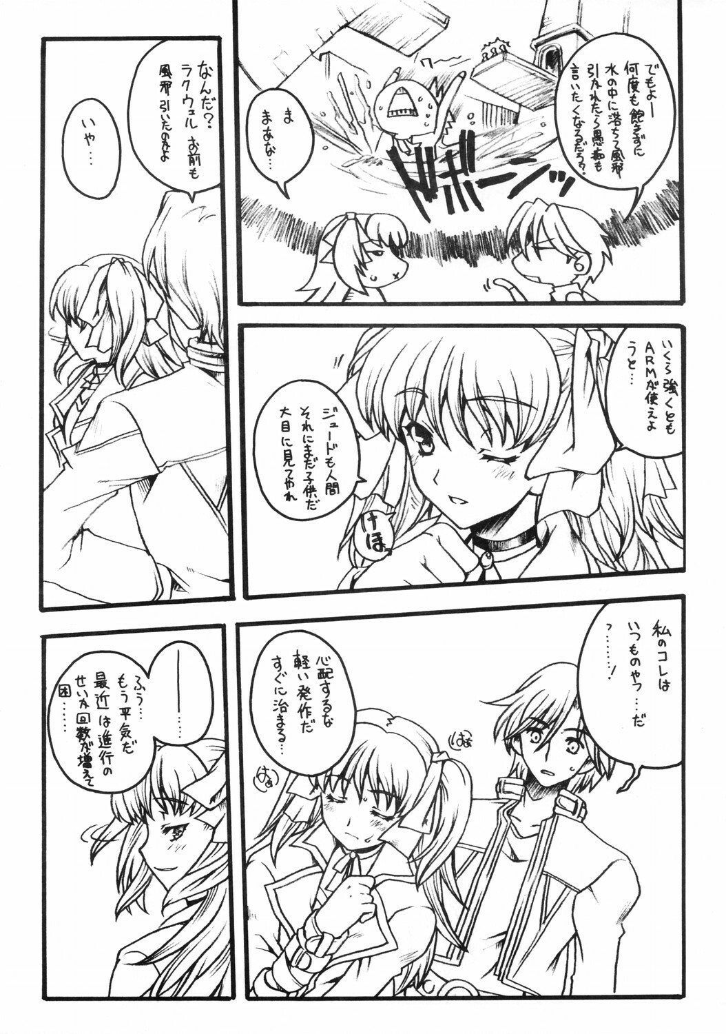 [Uguisuya (Uguisu Kagura)] WILD GENERATORS: Ringo no You na Hito Deshita (WILD ARMS) page 5 full