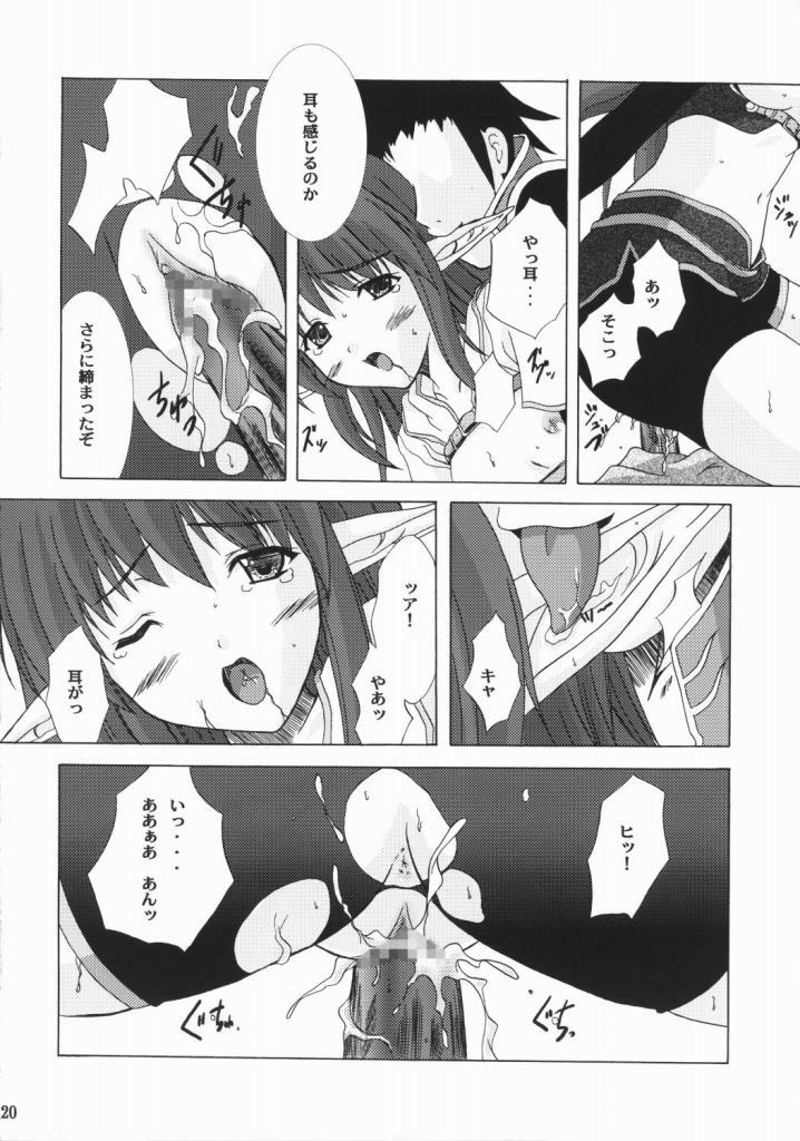 (C66) [Ark Emerald (Nanase Mizuho)] Hunting (Ragnarok Online) page 18 full