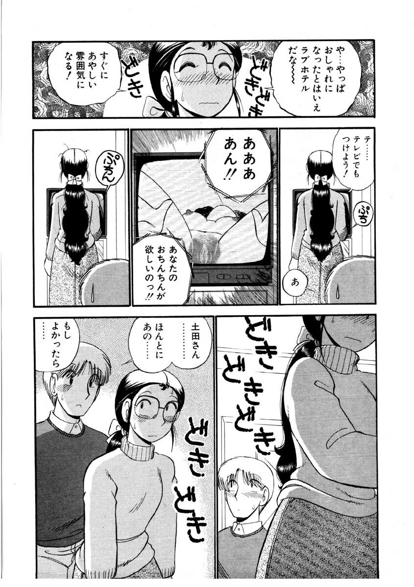 [GAASAN] nangina koino monogatari page 101 full