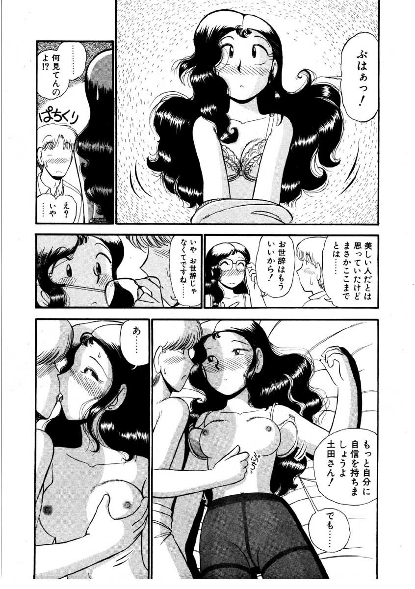 [GAASAN] nangina koino monogatari page 104 full
