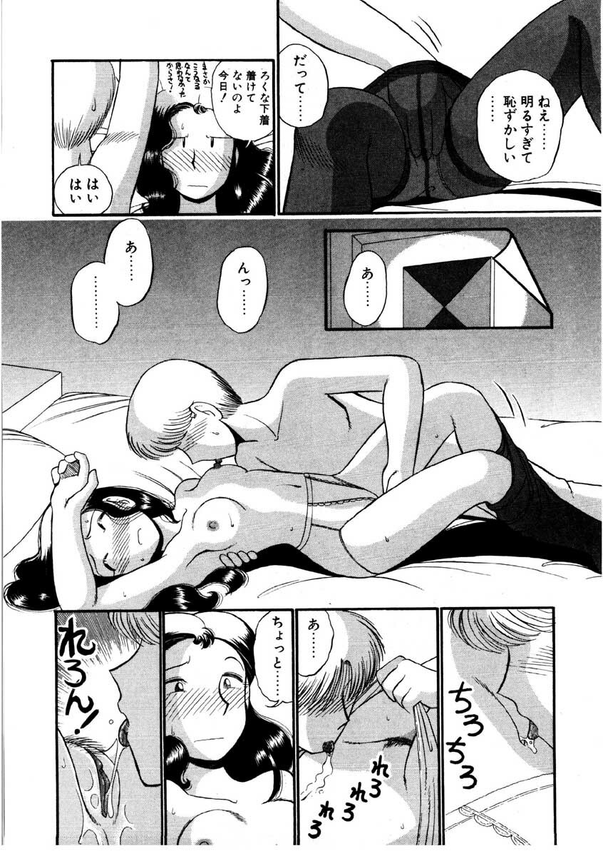 [GAASAN] nangina koino monogatari page 105 full