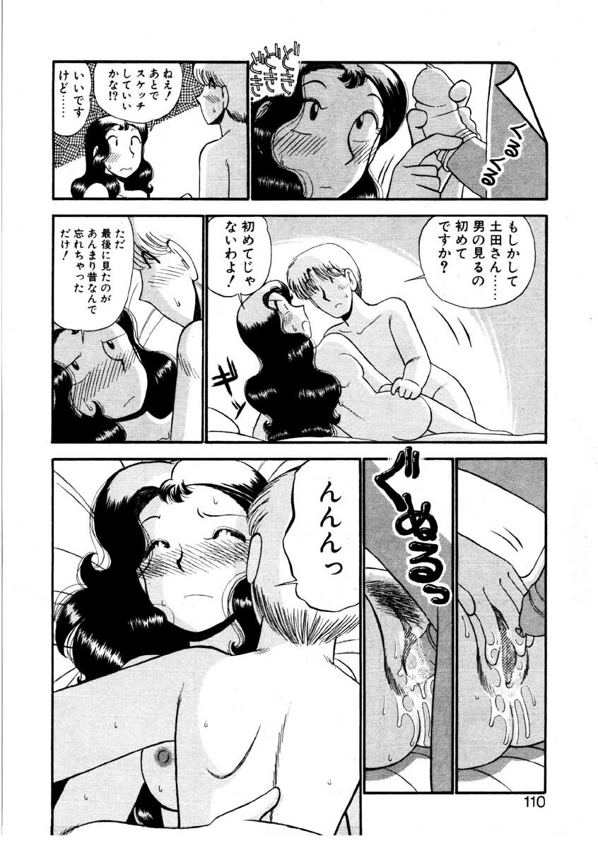 [GAASAN] nangina koino monogatari page 107 full