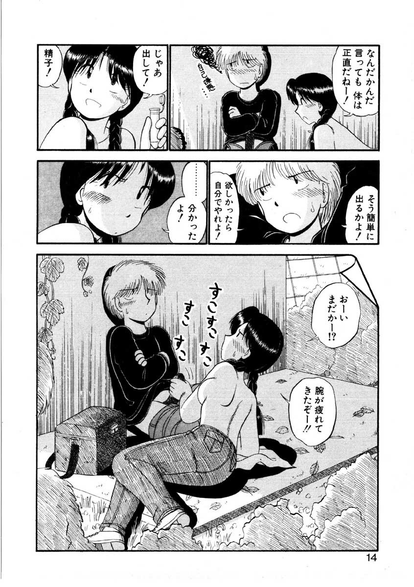 [GAASAN] nangina koino monogatari page 11 full