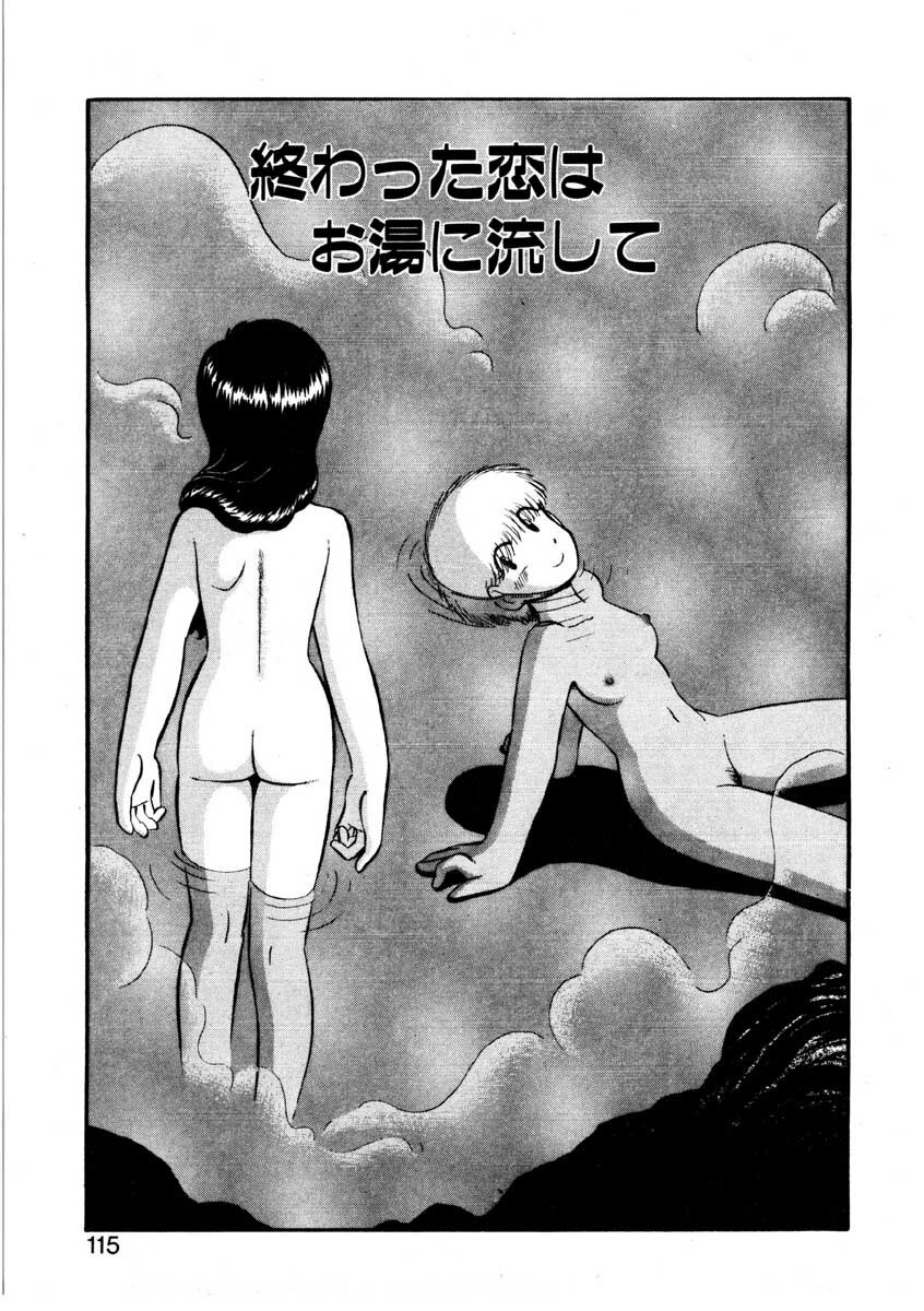 [GAASAN] nangina koino monogatari page 112 full