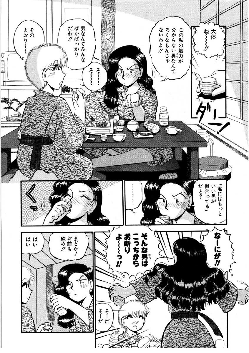 [GAASAN] nangina koino monogatari page 113 full