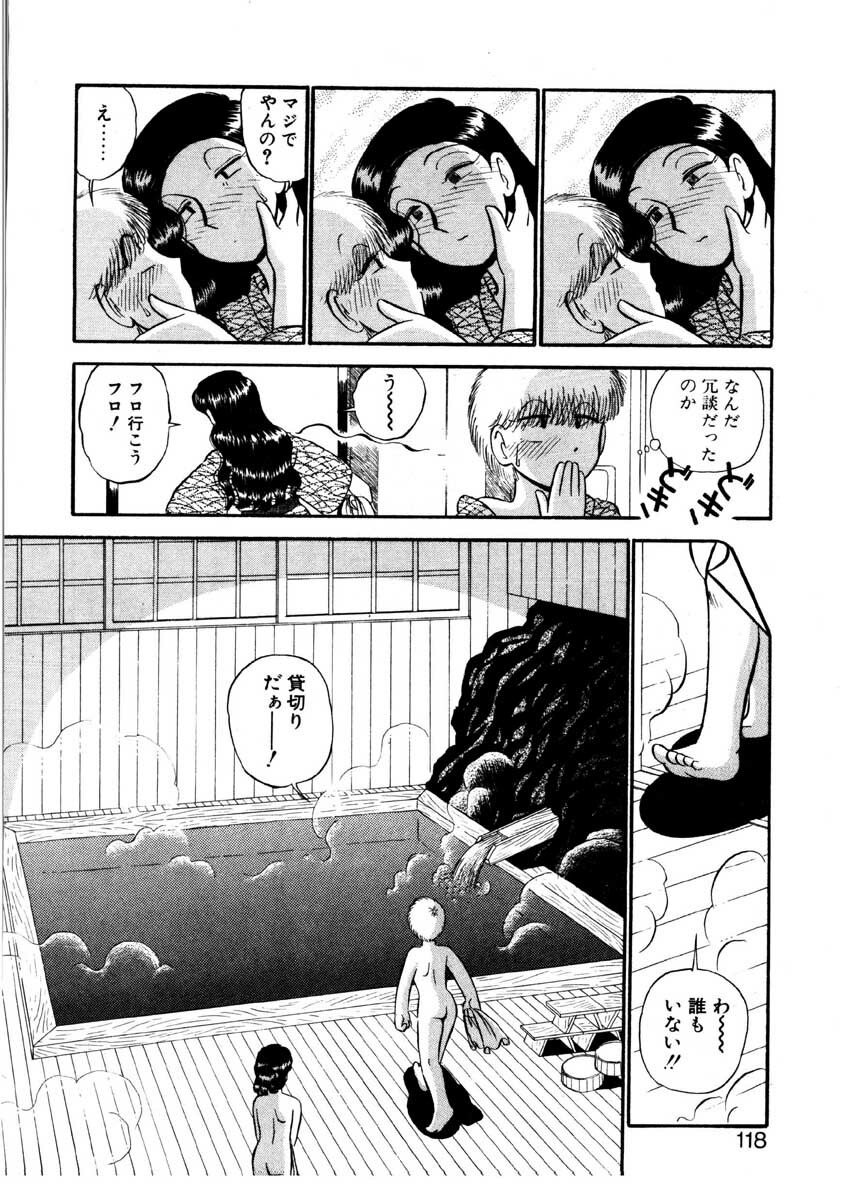 [GAASAN] nangina koino monogatari page 115 full