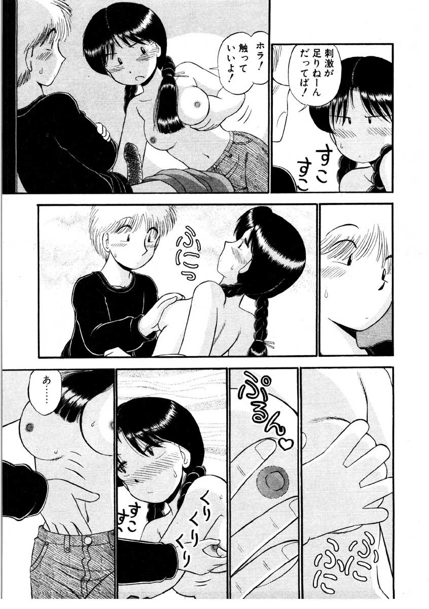 [GAASAN] nangina koino monogatari page 12 full