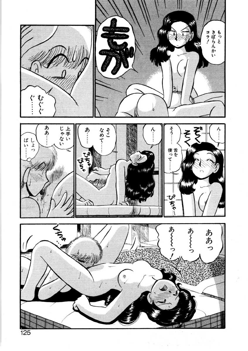 [GAASAN] nangina koino monogatari page 122 full