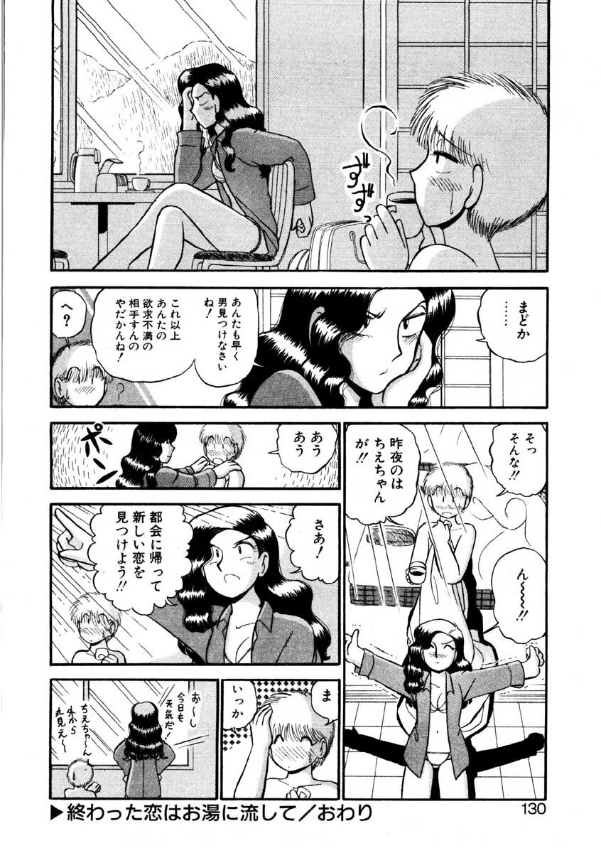 [GAASAN] nangina koino monogatari page 127 full