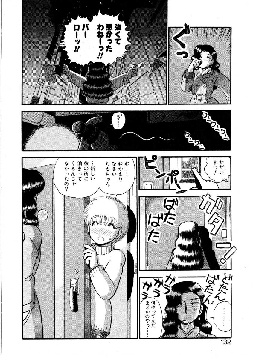 [GAASAN] nangina koino monogatari page 129 full