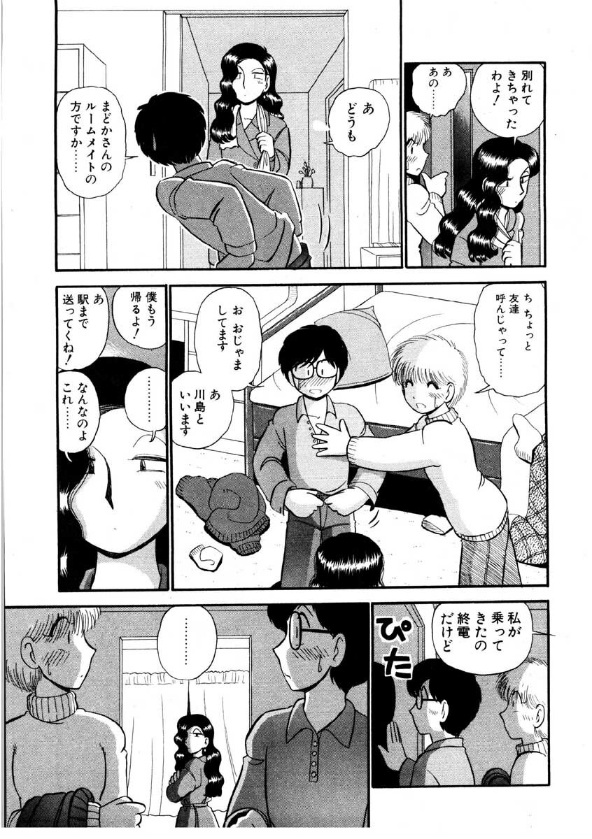 [GAASAN] nangina koino monogatari page 130 full