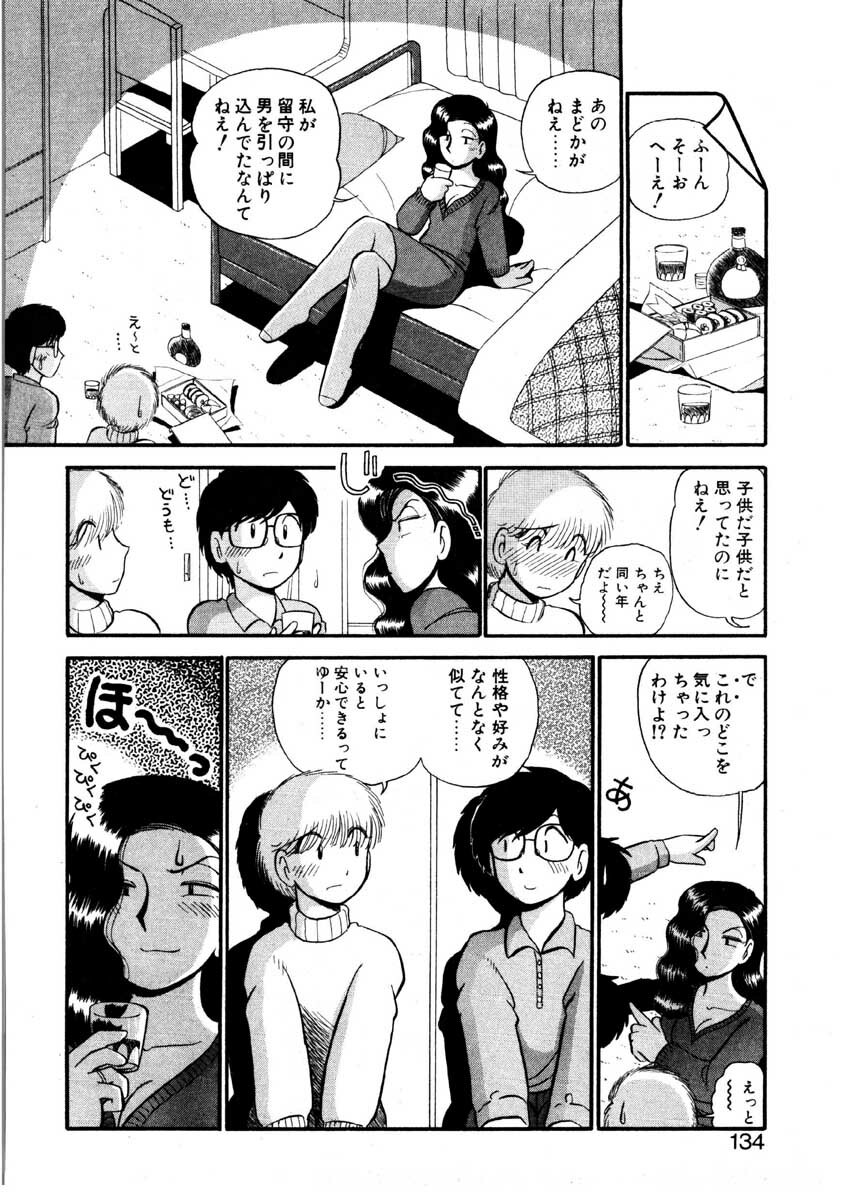 [GAASAN] nangina koino monogatari page 131 full