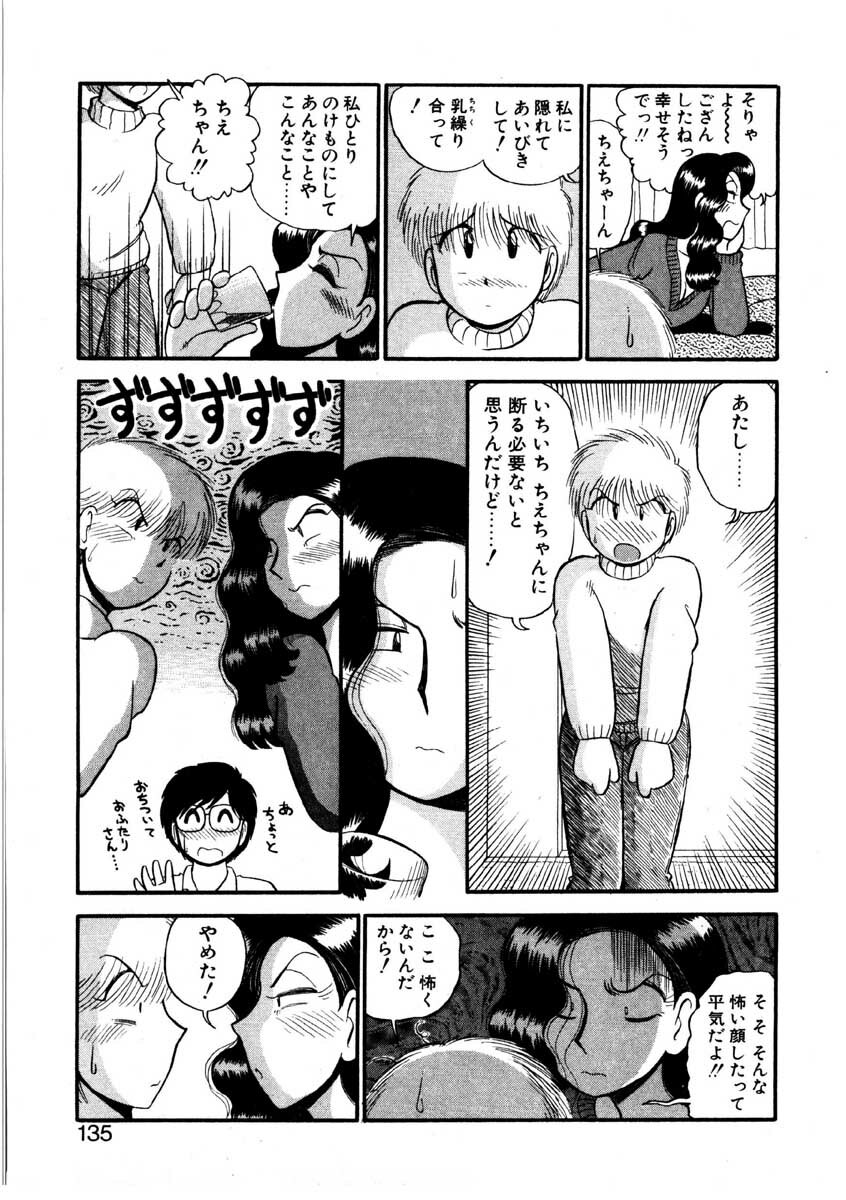 [GAASAN] nangina koino monogatari page 132 full