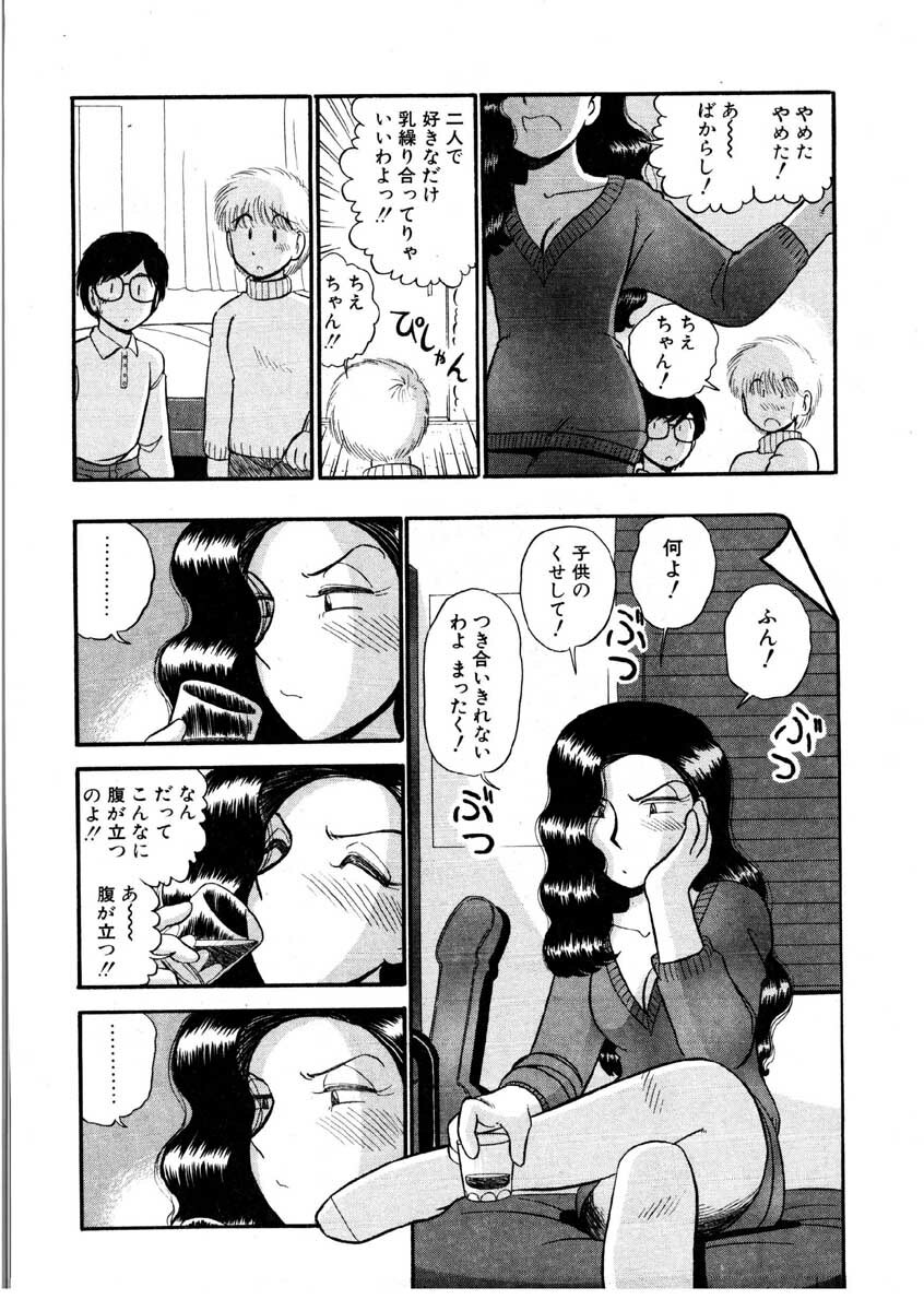 [GAASAN] nangina koino monogatari page 133 full