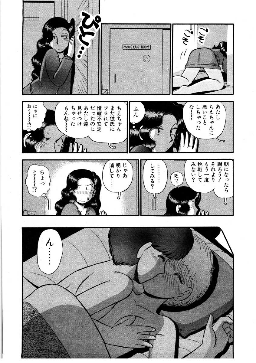 [GAASAN] nangina koino monogatari page 134 full