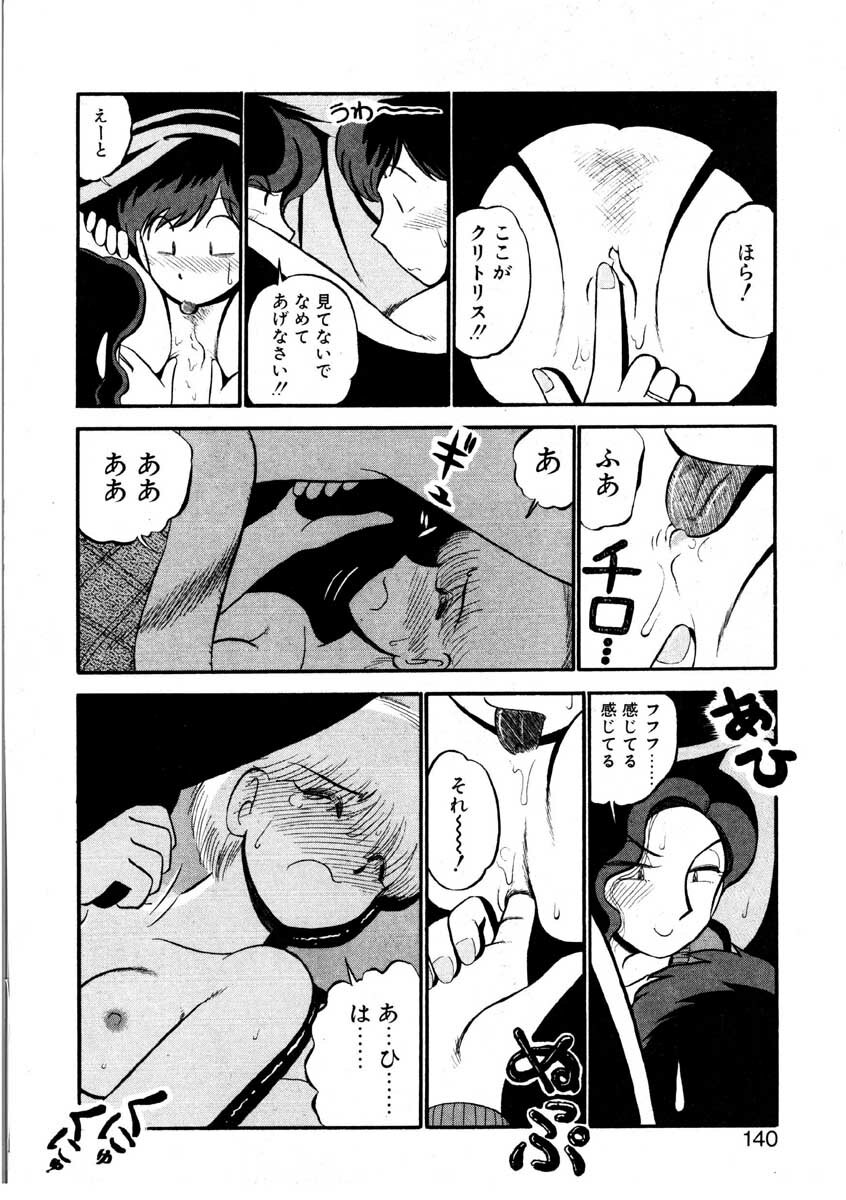 [GAASAN] nangina koino monogatari page 137 full