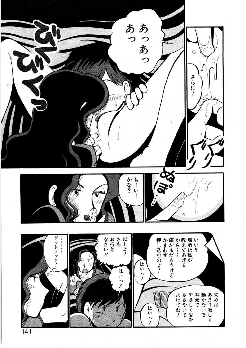 [GAASAN] nangina koino monogatari page 138 full