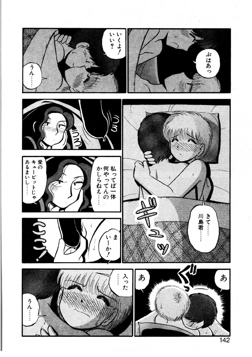 [GAASAN] nangina koino monogatari page 139 full