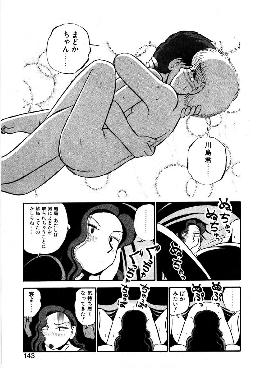 [GAASAN] nangina koino monogatari page 140 full