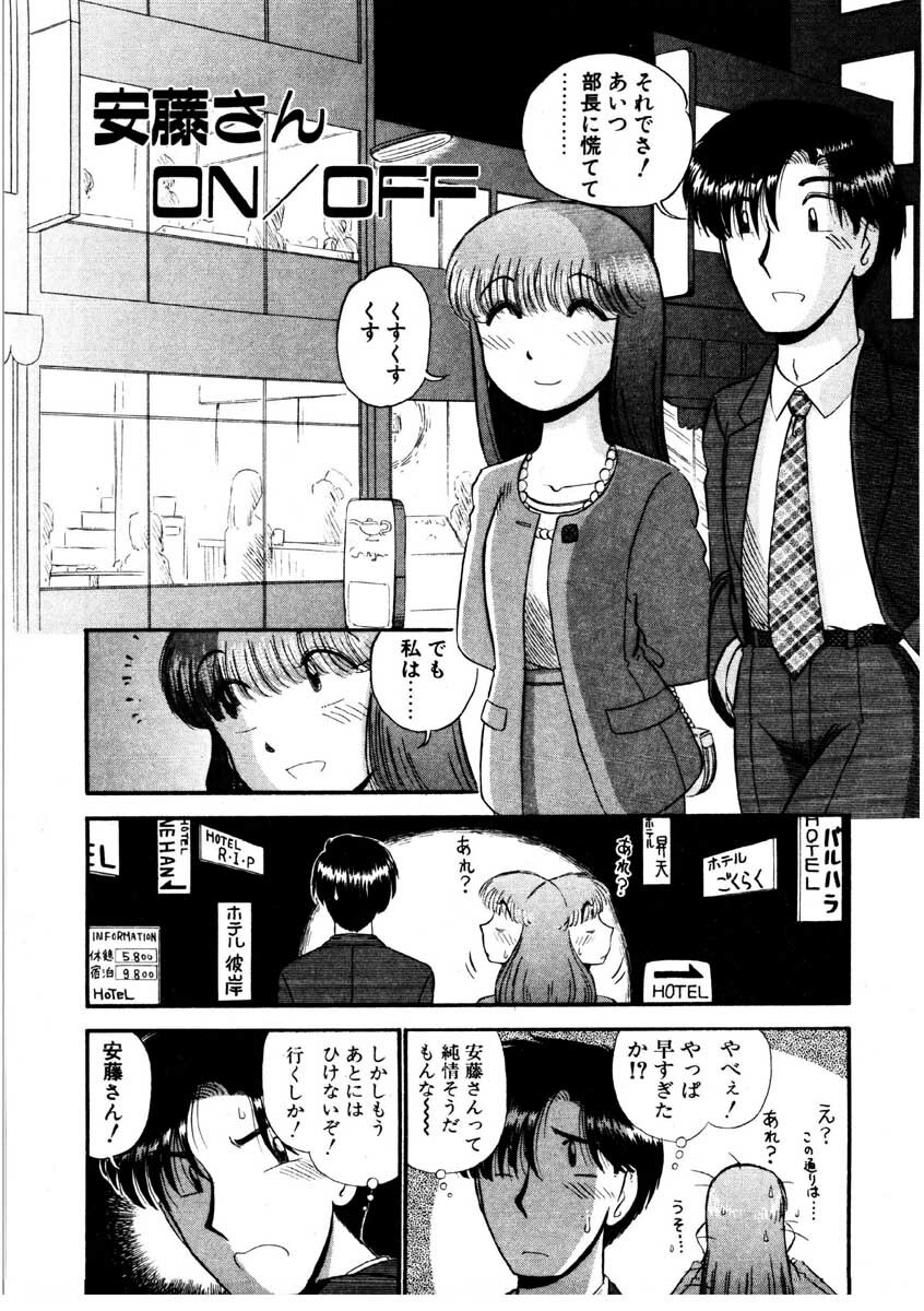 [GAASAN] nangina koino monogatari page 144 full