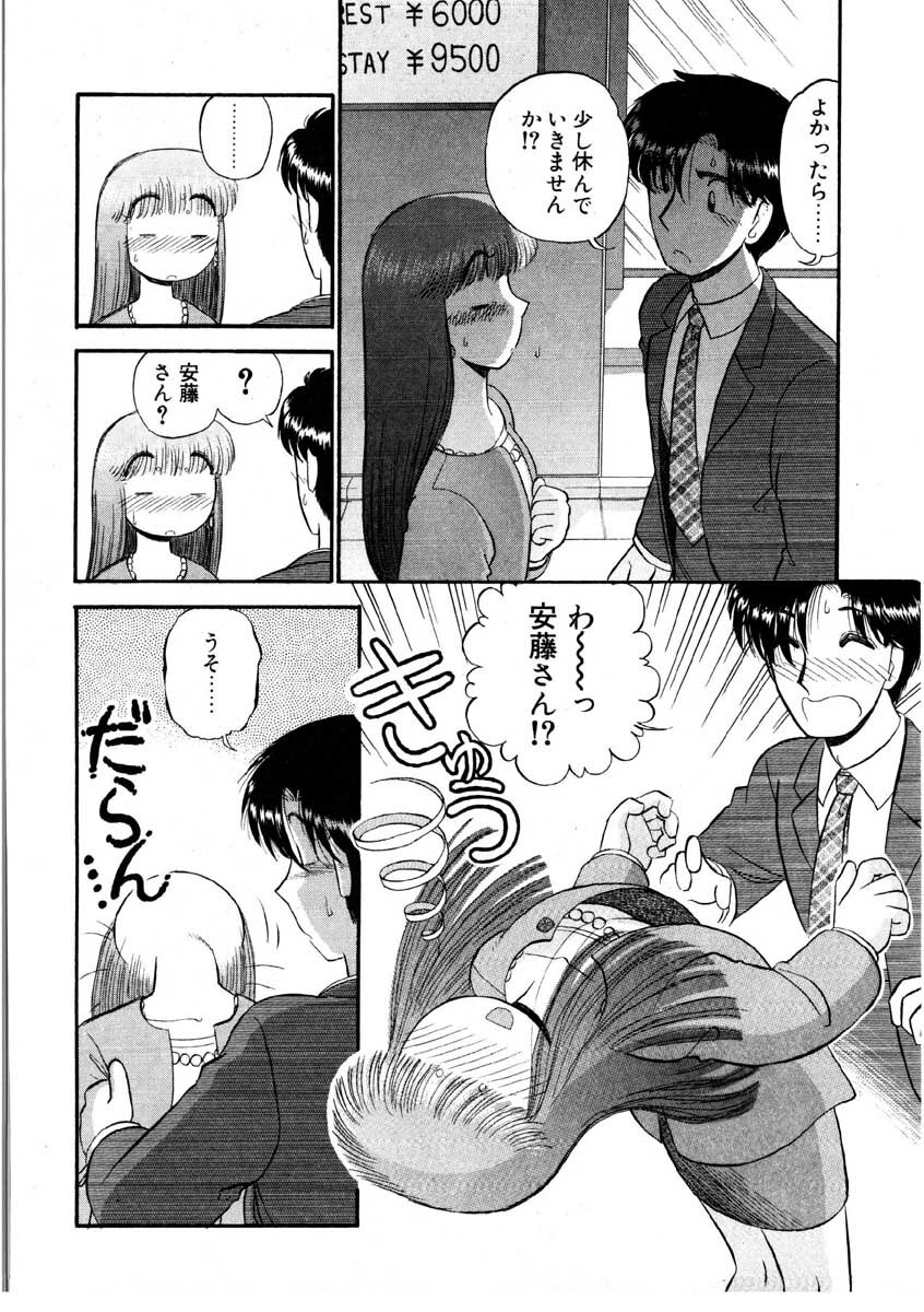 [GAASAN] nangina koino monogatari page 145 full