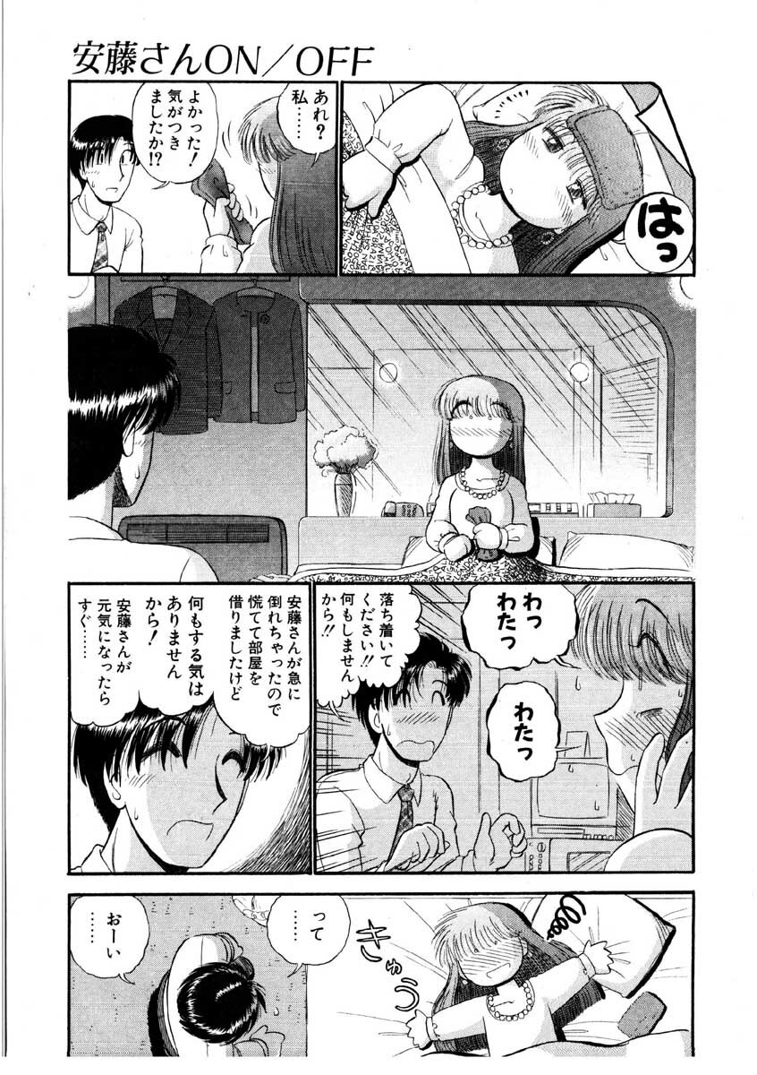 [GAASAN] nangina koino monogatari page 146 full