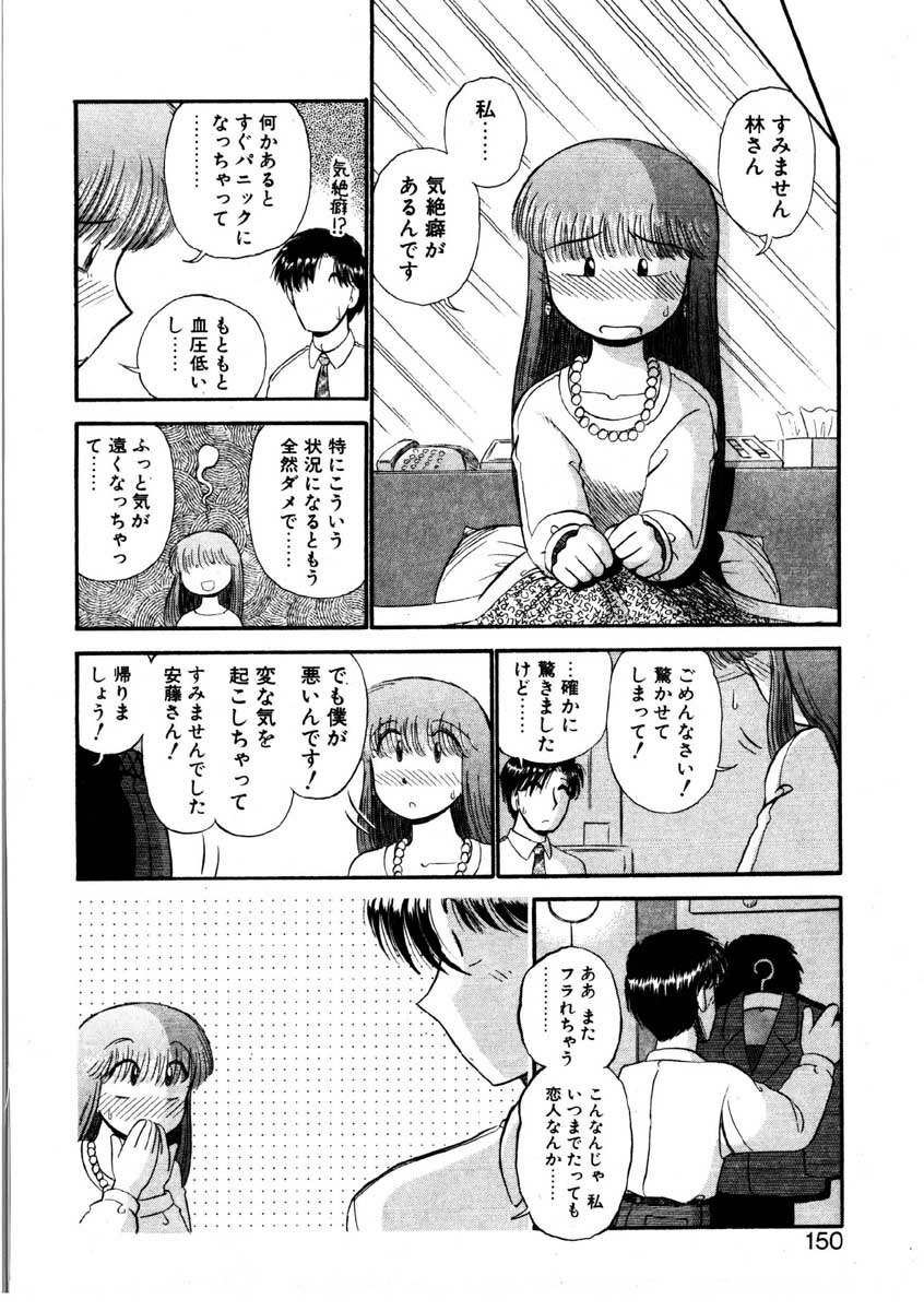 [GAASAN] nangina koino monogatari page 147 full