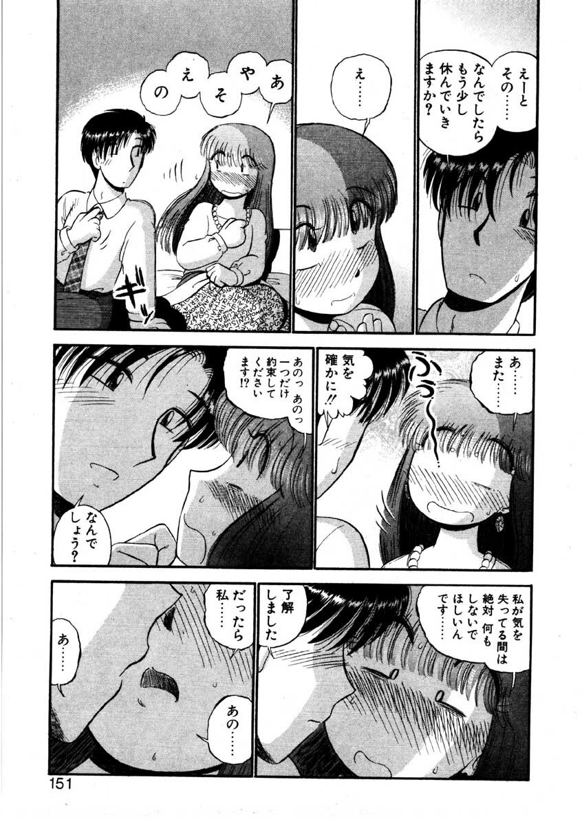 [GAASAN] nangina koino monogatari page 148 full