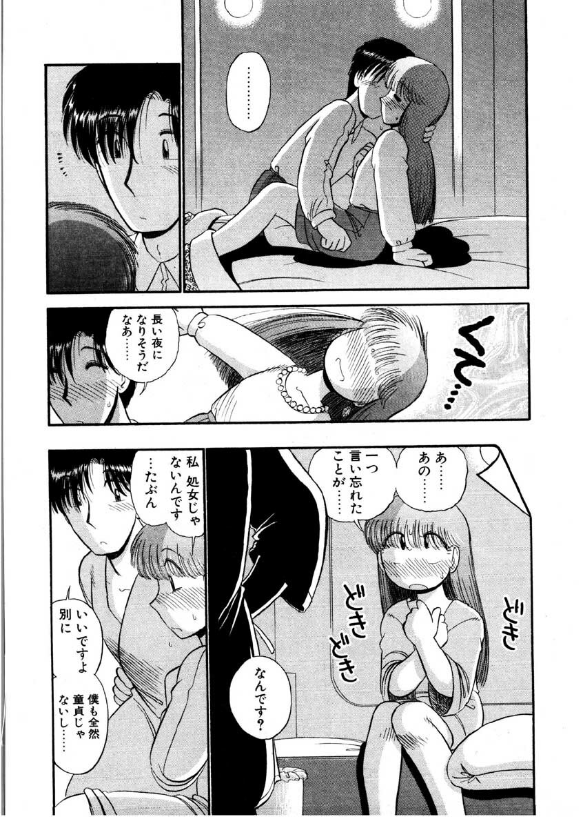 [GAASAN] nangina koino monogatari page 149 full