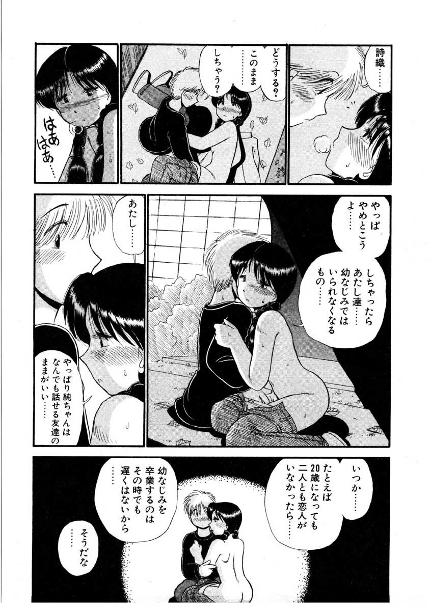 [GAASAN] nangina koino monogatari page 15 full