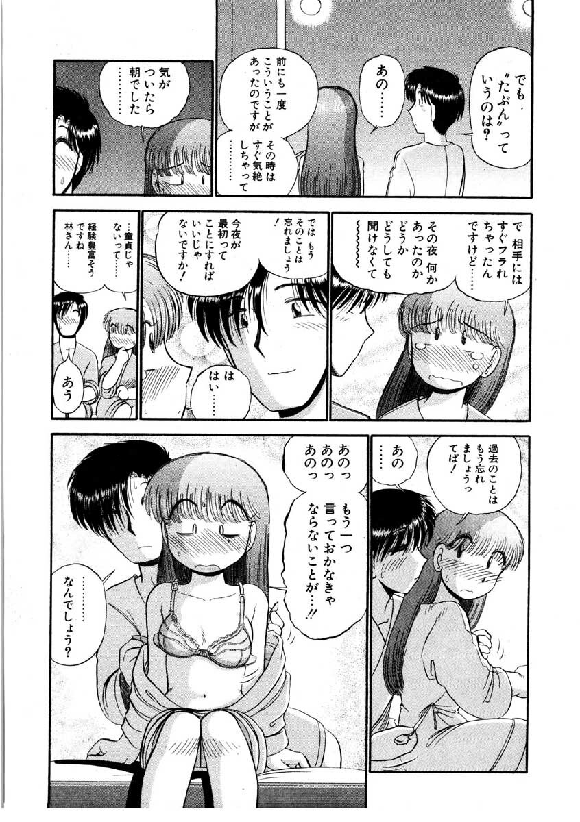 [GAASAN] nangina koino monogatari page 150 full