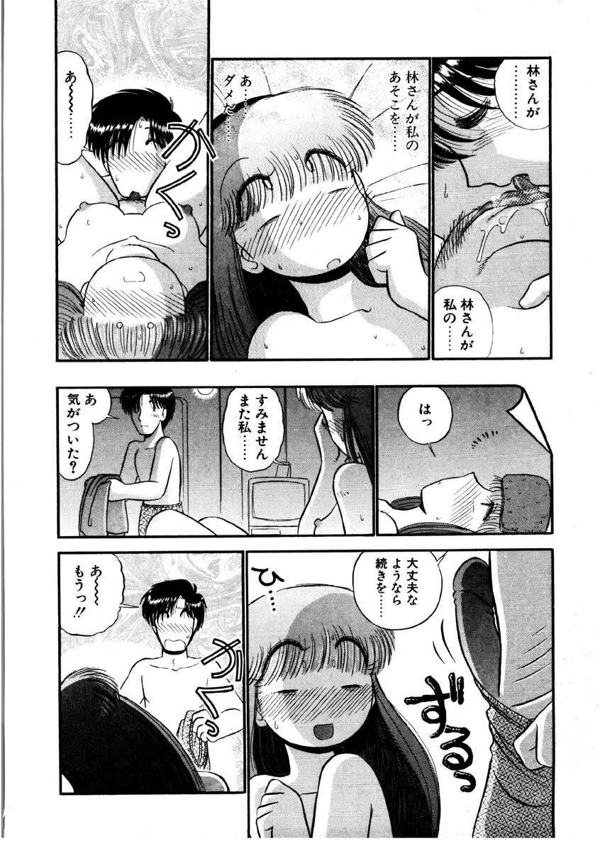 [GAASAN] nangina koino monogatari page 153 full