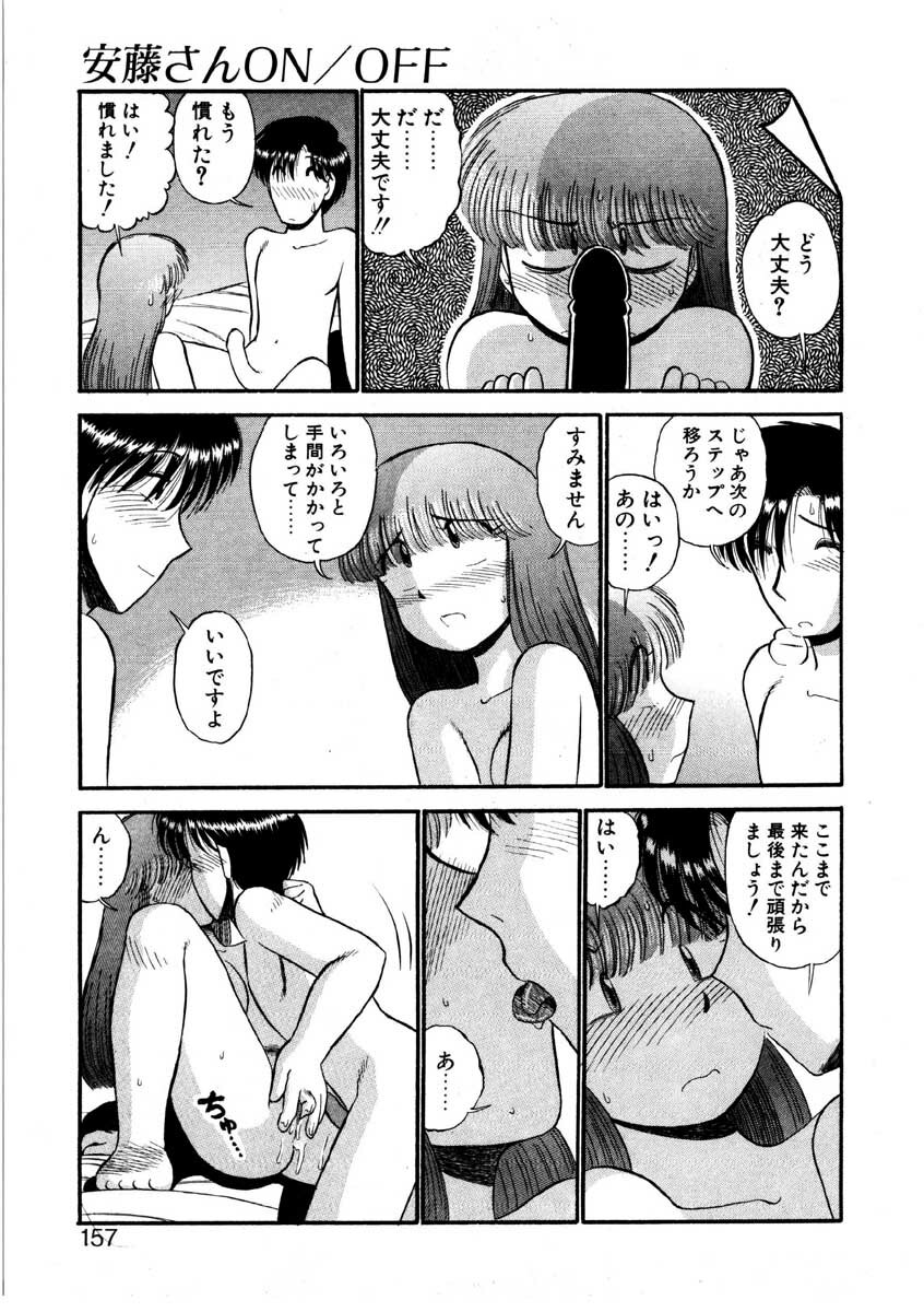 [GAASAN] nangina koino monogatari page 154 full