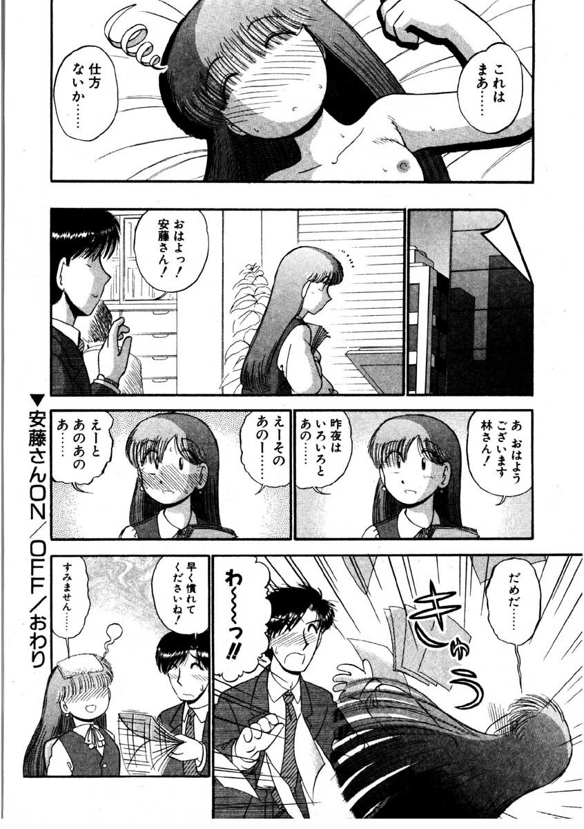 [GAASAN] nangina koino monogatari page 159 full