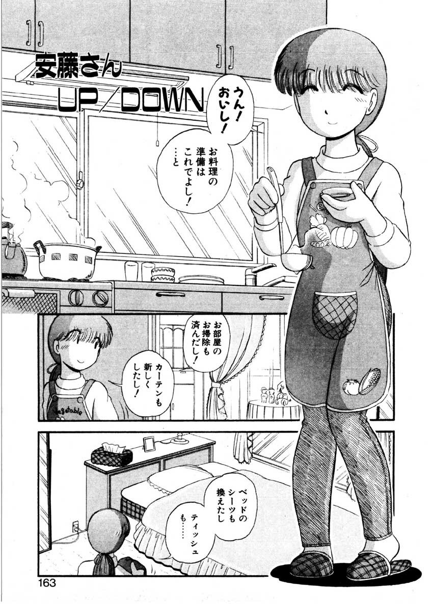 [GAASAN] nangina koino monogatari page 160 full