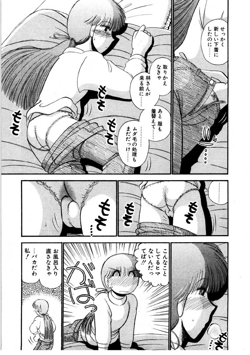 [GAASAN] nangina koino monogatari page 162 full