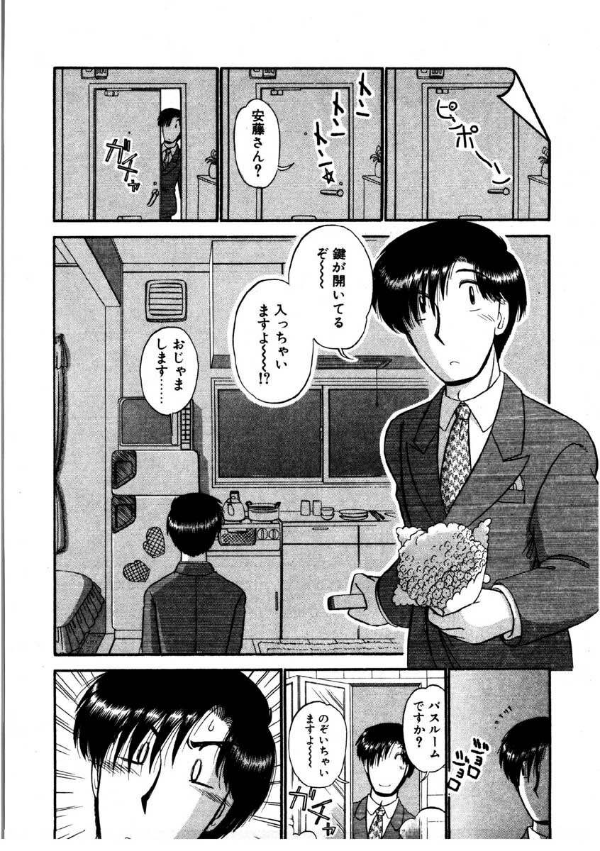 [GAASAN] nangina koino monogatari page 163 full