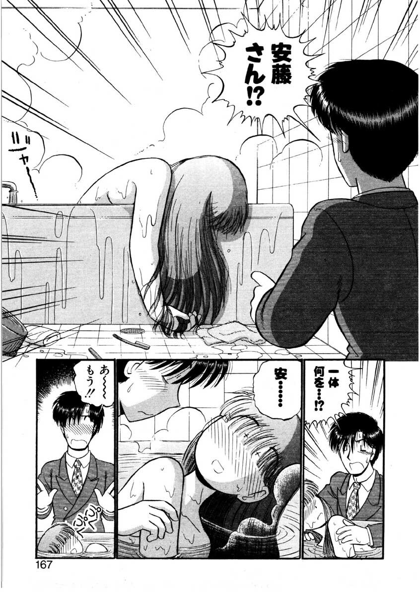 [GAASAN] nangina koino monogatari page 164 full