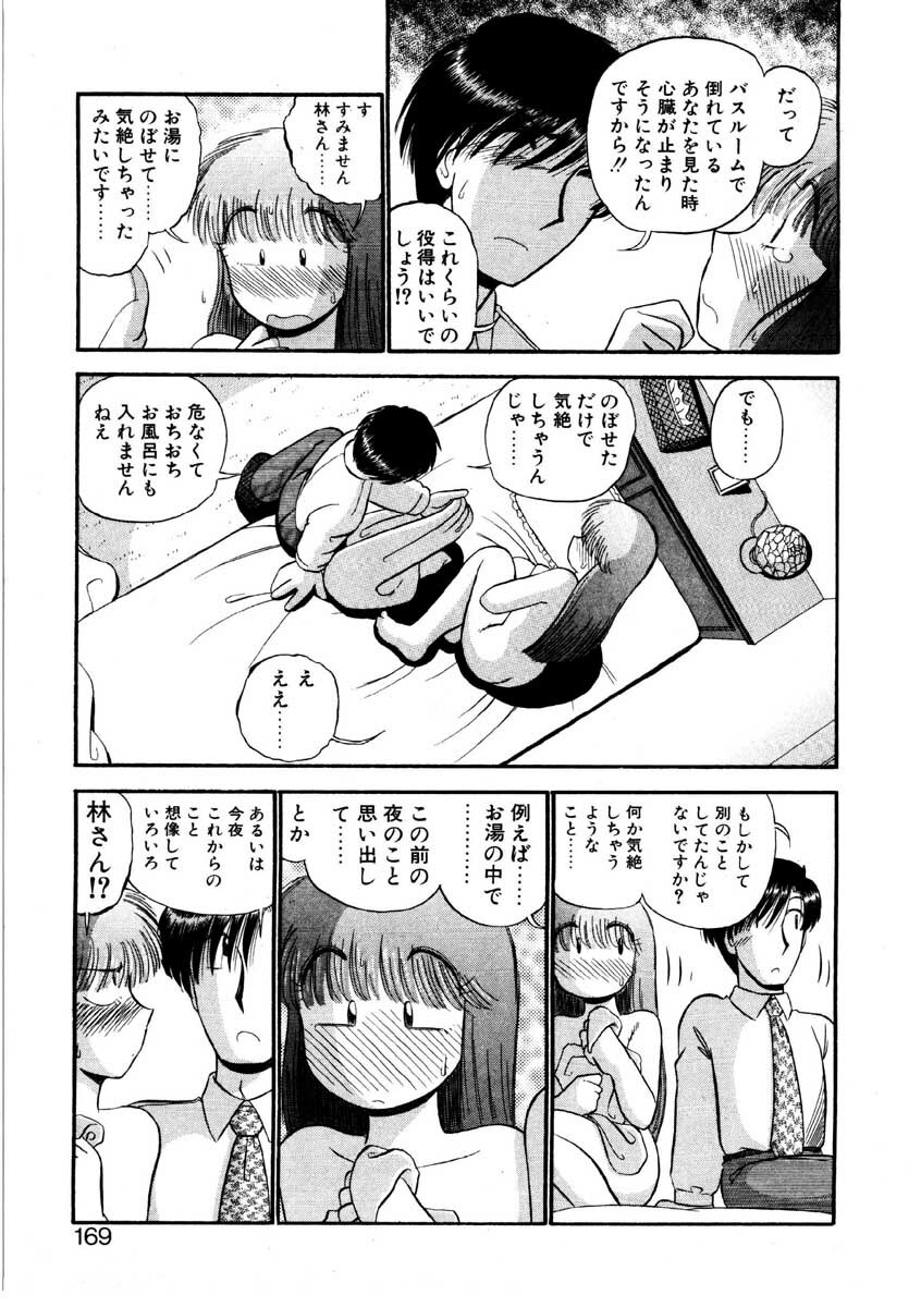 [GAASAN] nangina koino monogatari page 166 full