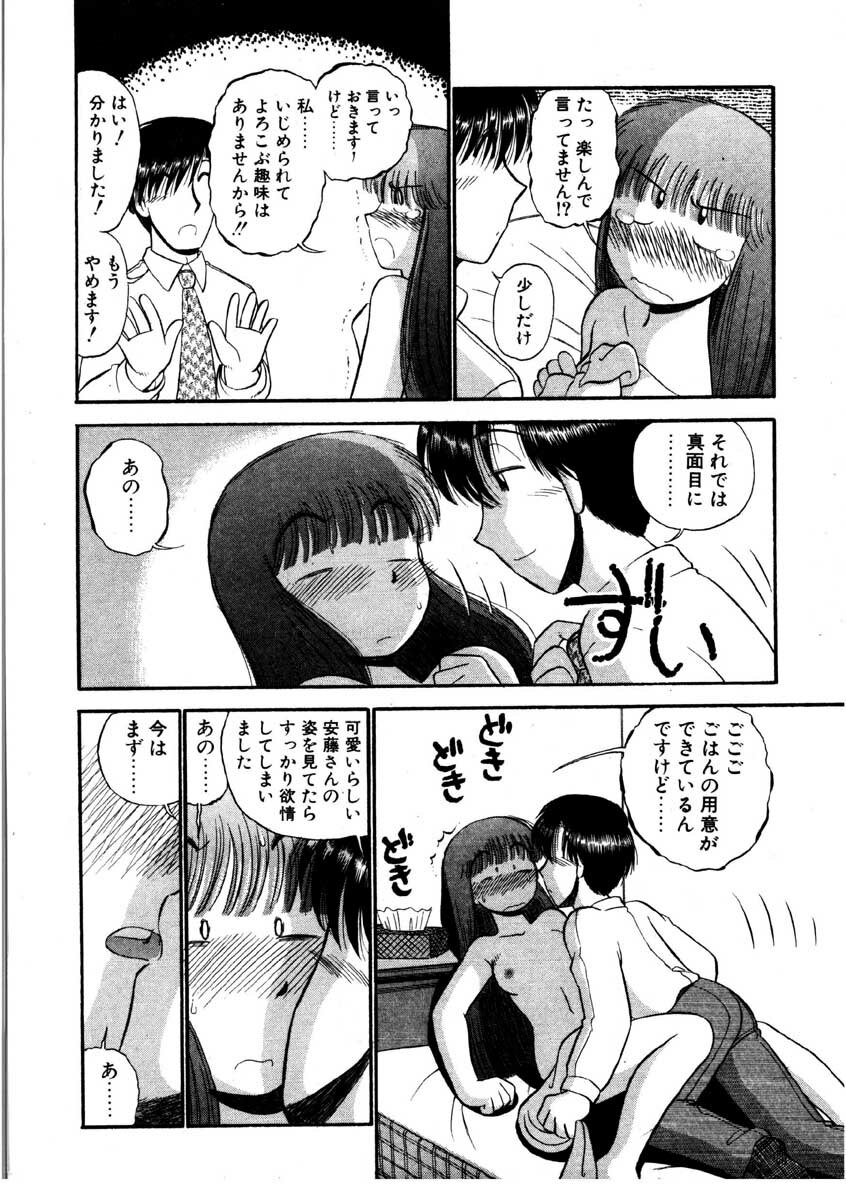 [GAASAN] nangina koino monogatari page 167 full