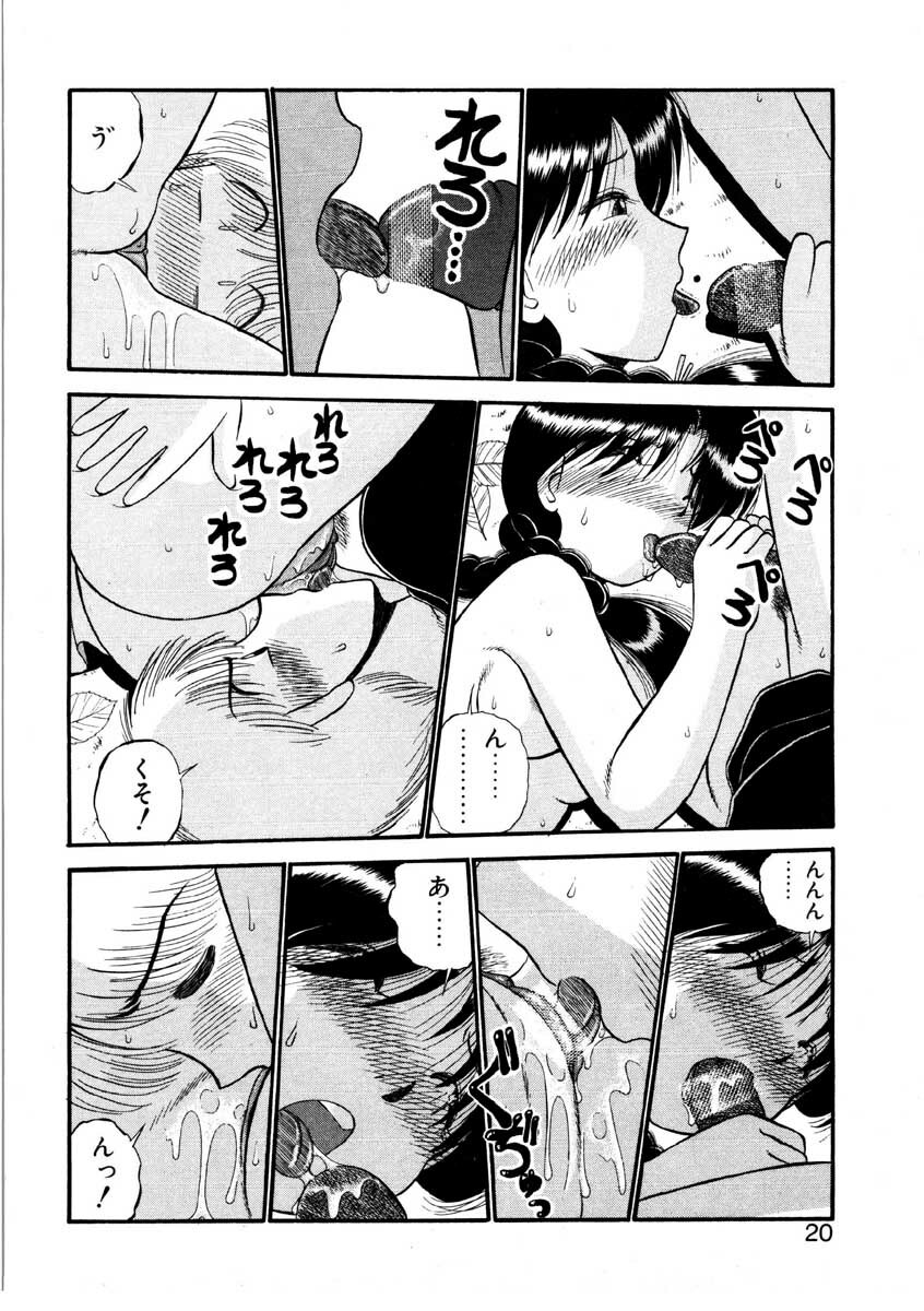 [GAASAN] nangina koino monogatari page 17 full