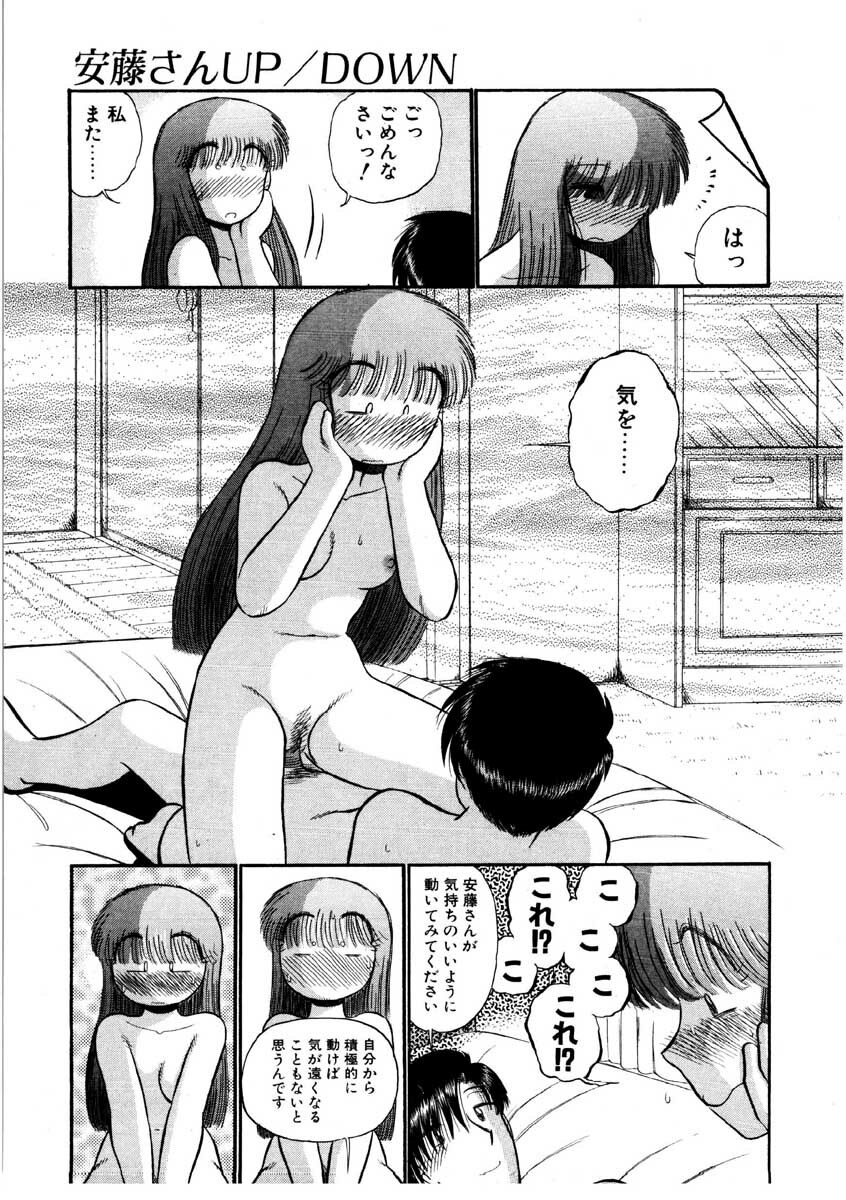 [GAASAN] nangina koino monogatari page 170 full