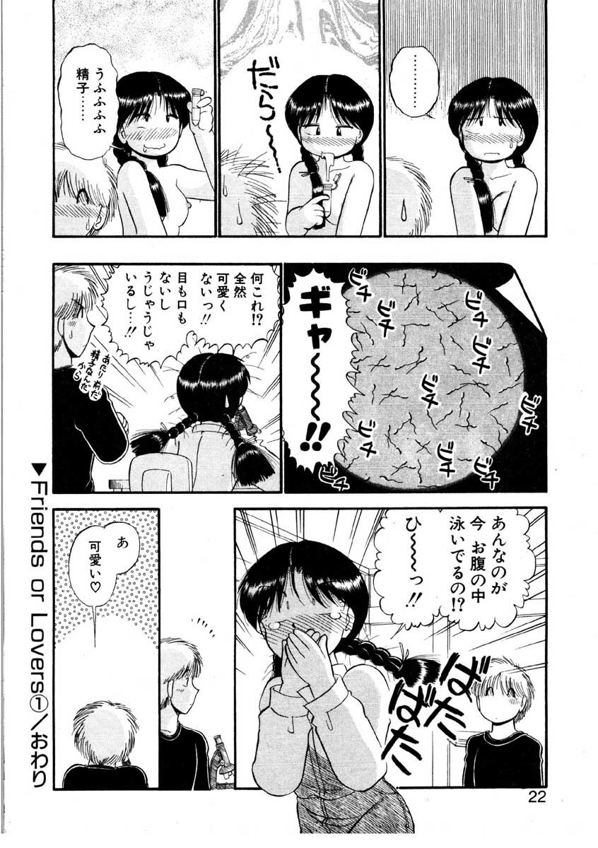 [GAASAN] nangina koino monogatari page 19 full