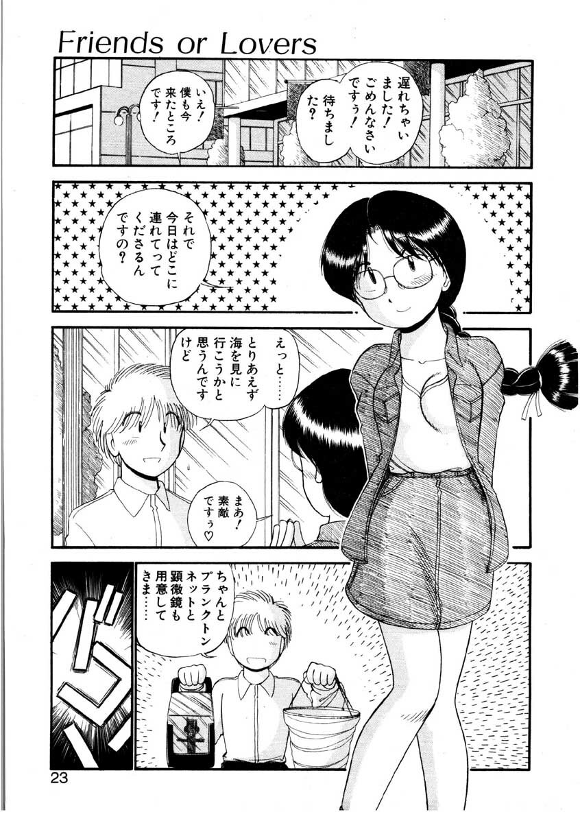 [GAASAN] nangina koino monogatari page 20 full