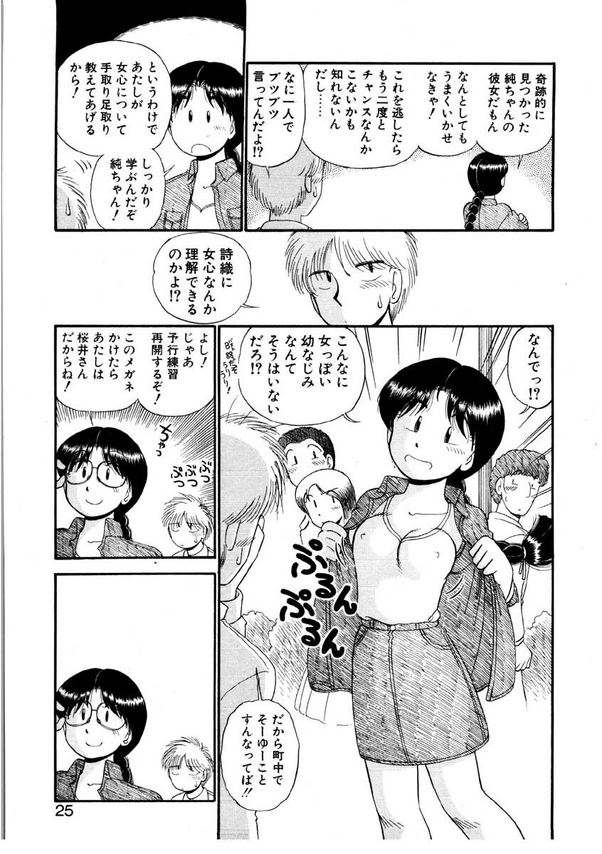 [GAASAN] nangina koino monogatari page 22 full