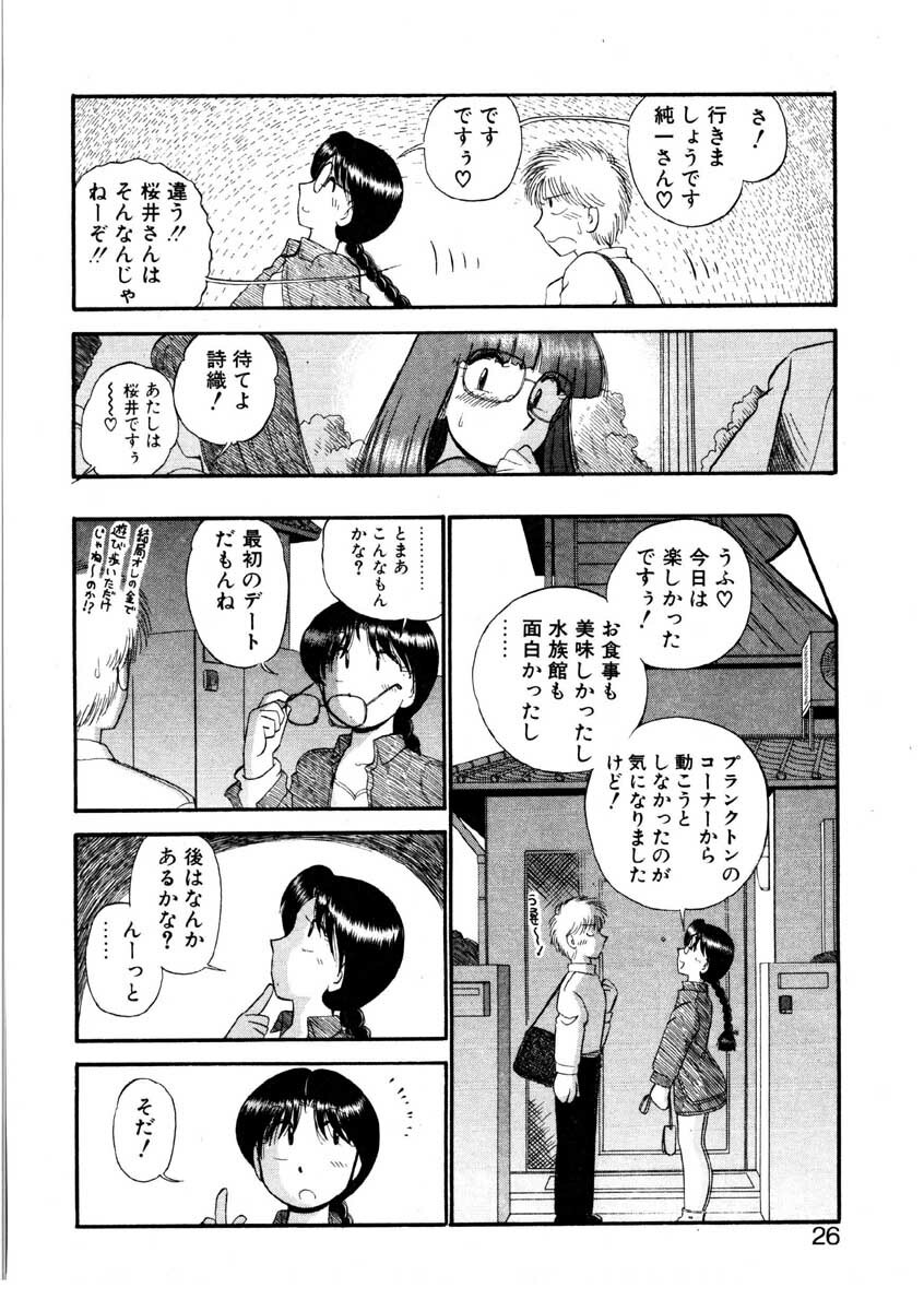 [GAASAN] nangina koino monogatari page 23 full